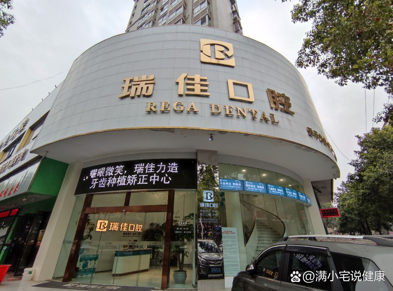  p>湖南走访整理|常德牙科推荐|常德探店资料篇 br>1,常德好大夫口腔