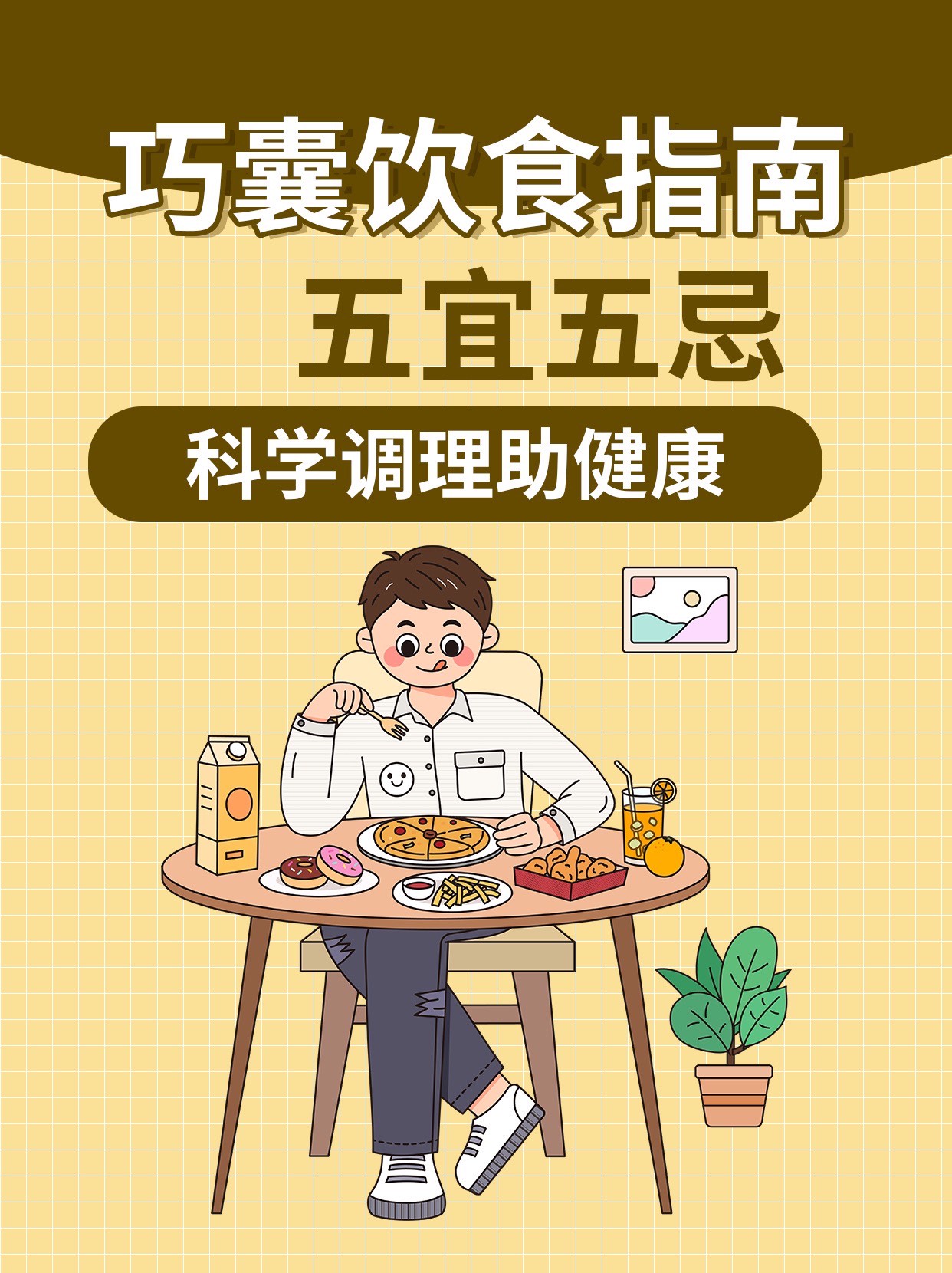 巧囊饮食图片