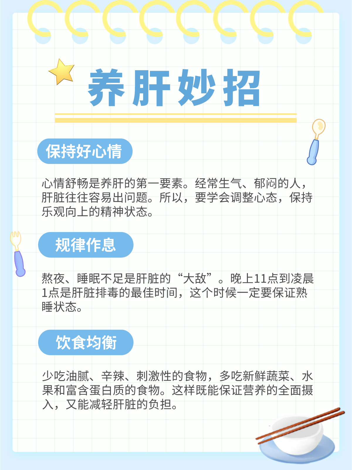吃醋养肝还是伤肝(吃醋养肝还是伤肝养胃)