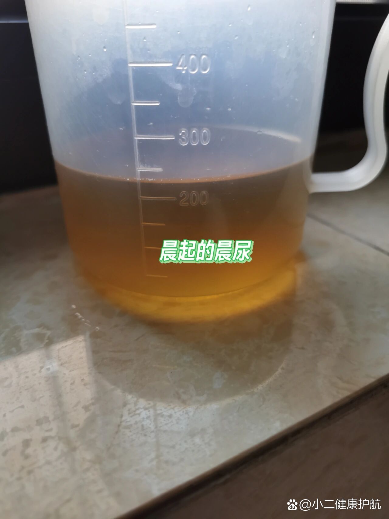 晨起基本就是200ml,颜色深褐色,我睡前一般喝水500ml,第二天晨尿200ml