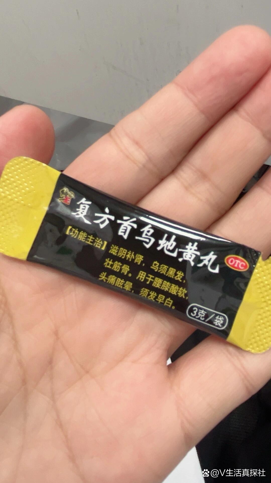 复方首乌地黄丸