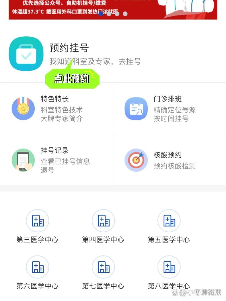 包含原火箭军总医院老年人看病代挂号-及时解决你就医问题的词条