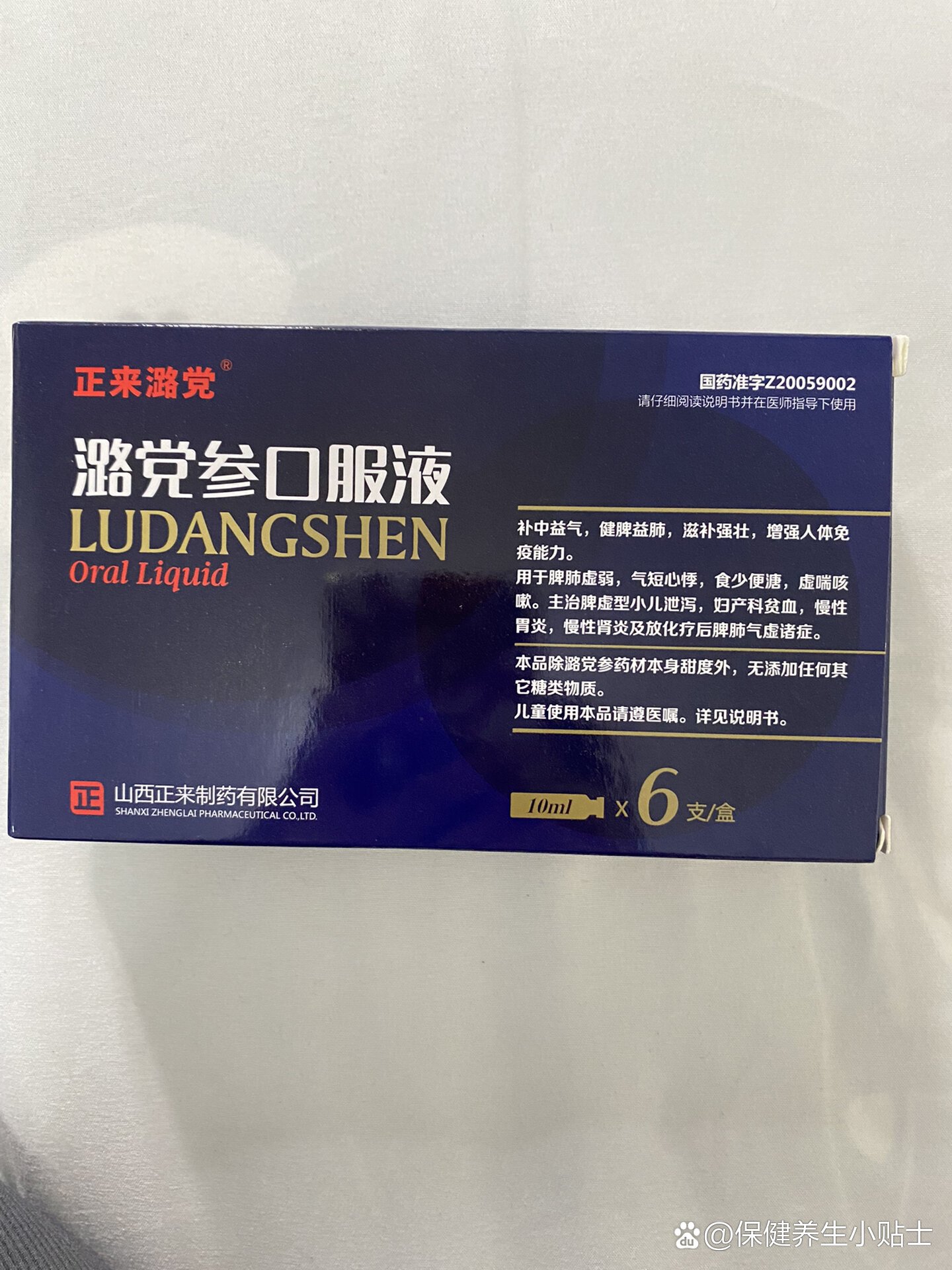 yyds医生开的潞党参口服液,之前阳过之后心慌气短,心悸睡不着,听说有