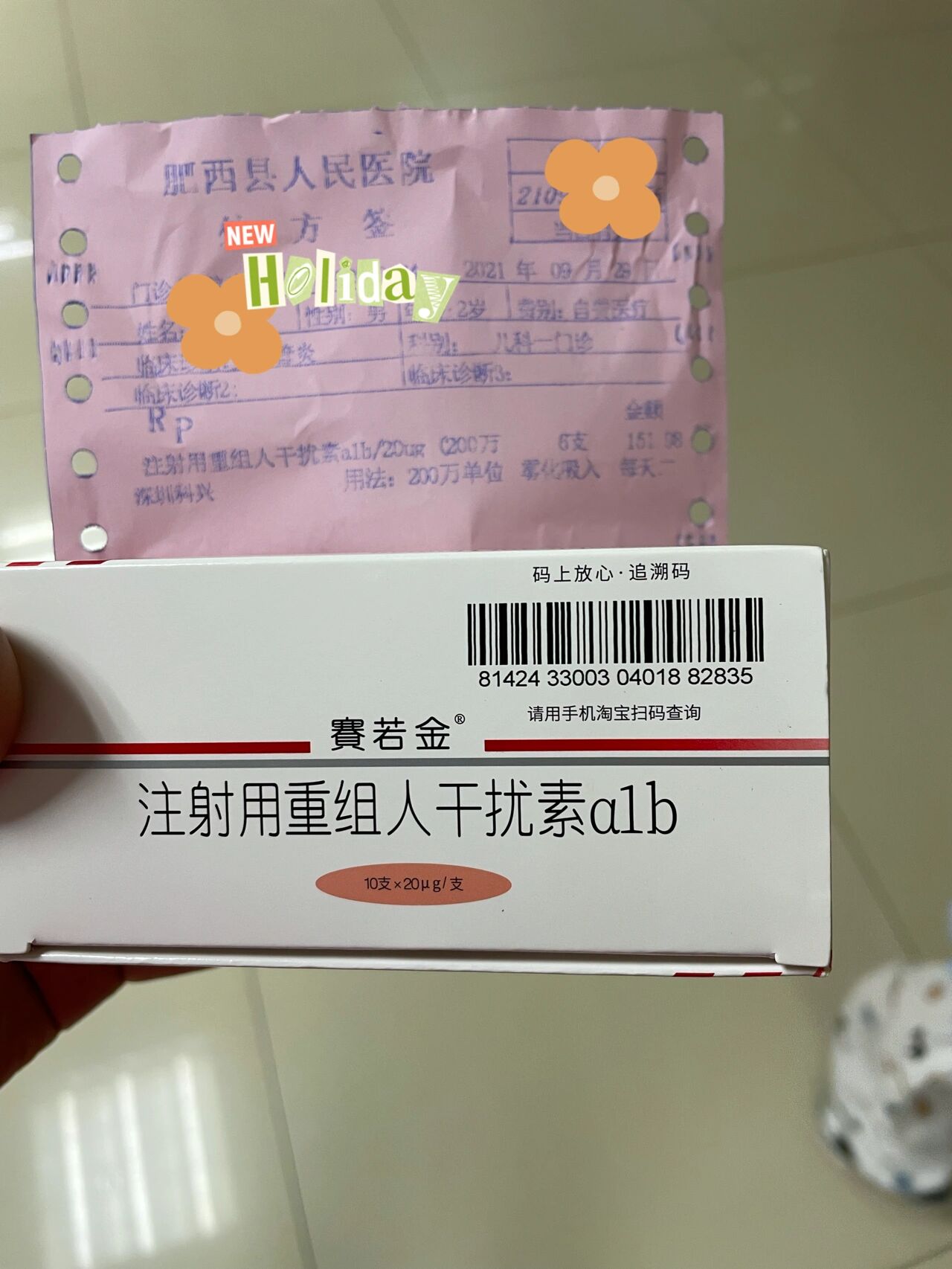 小孩雾化药图片