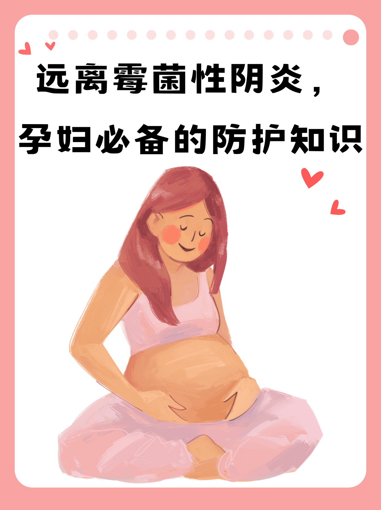 孕妇霉菌症状图片图片