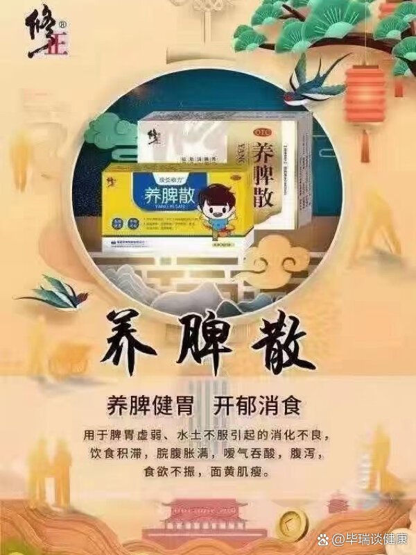  p>修正的养脾散和复方首乌地黄丸吃了有效 br>修正药业主打产品,黑发