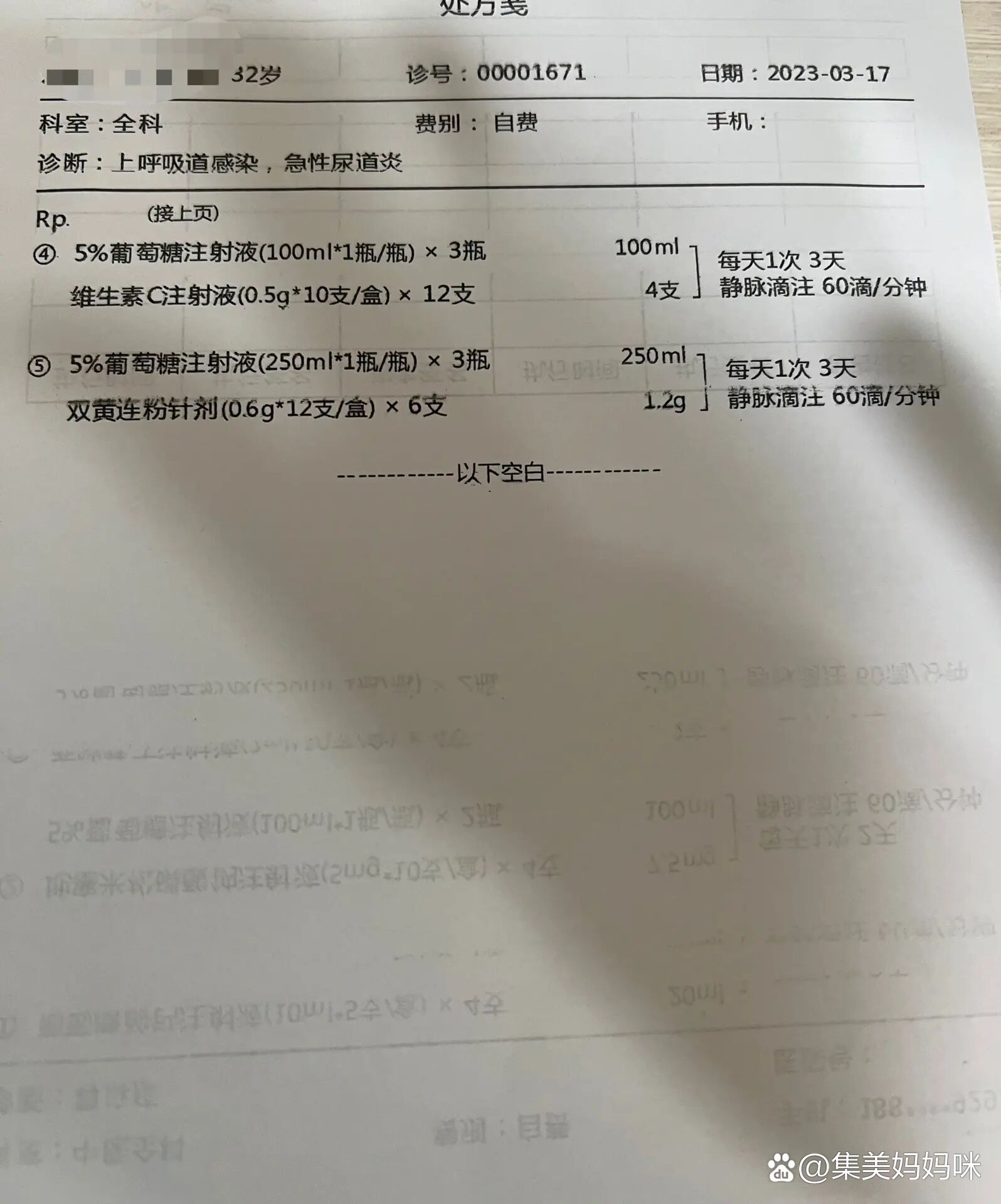 现在各种担心,到底会不会对胎儿有影响,家里人说用了左氧氟沙星这些