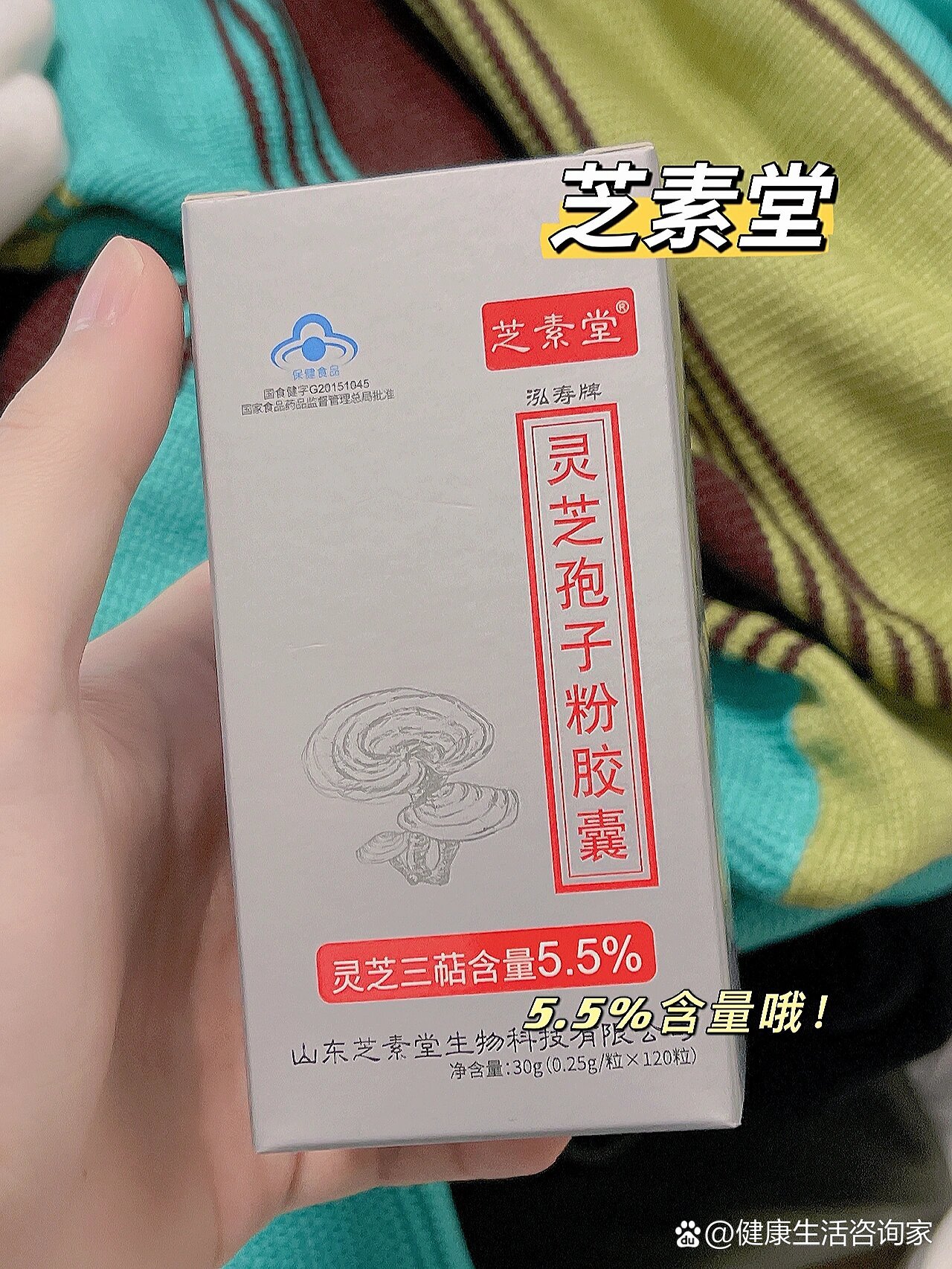 我后来听说芝素堂灵芝孢子粉胶囊还不