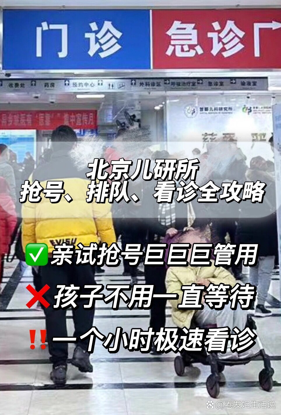 北京儿研所北京跑腿代办服务	手续代办号贩子电话,省时省力省心的简单介绍
