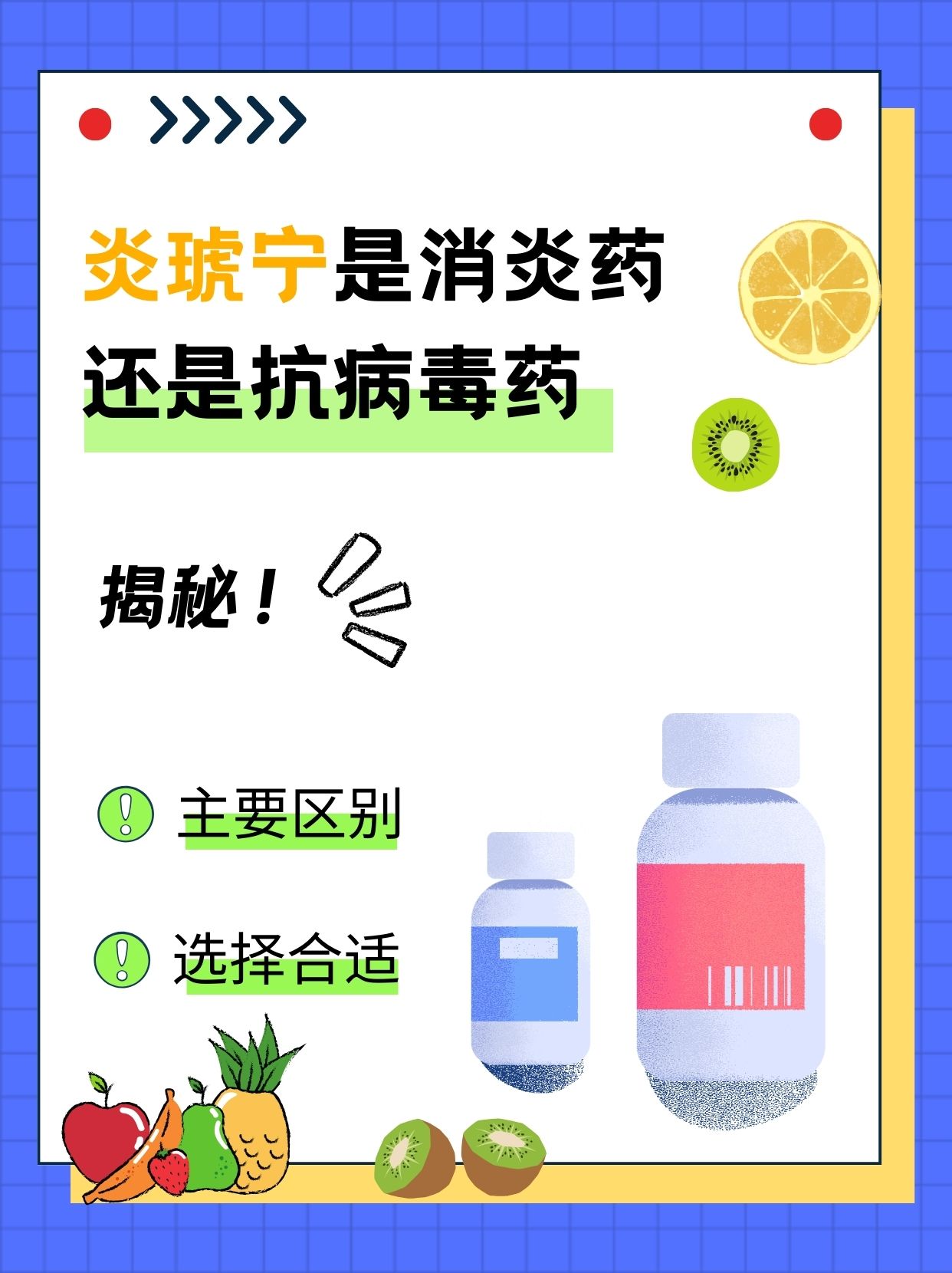 炎琥宁:消炎药还是抗病毒药?