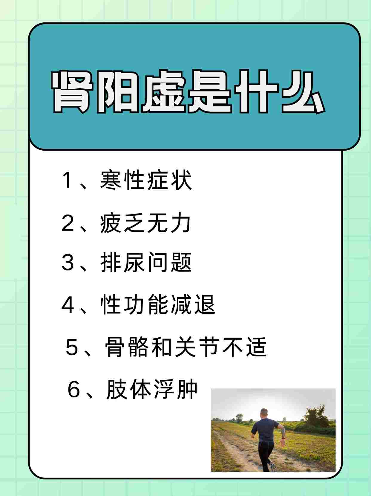 舌苔白是肾阴虚还是肾阳虚?