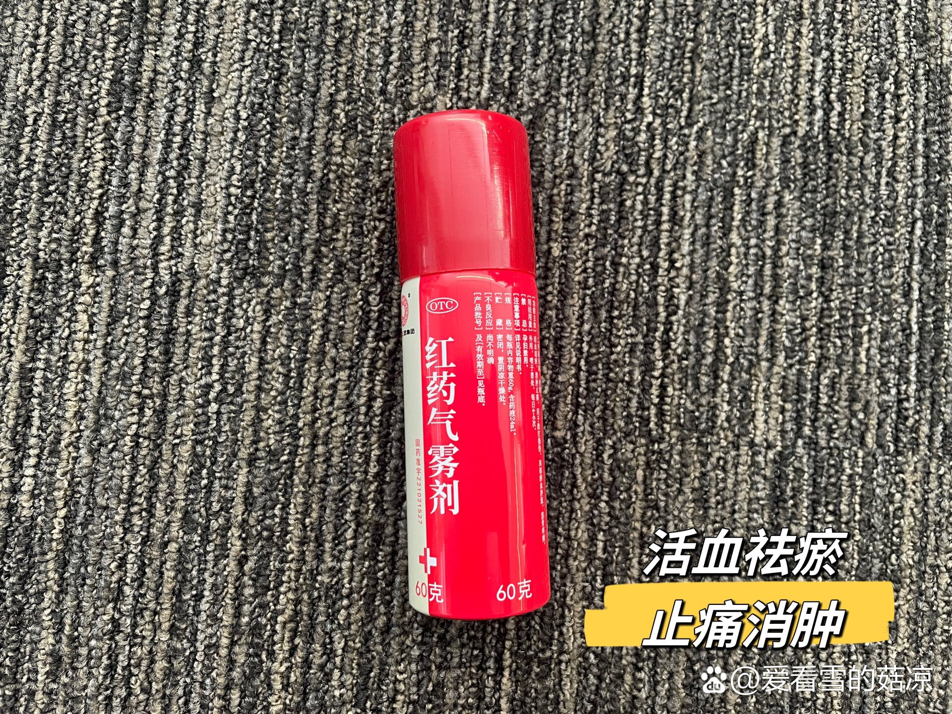 99手指被球戳到,如何48小时快速消肿祛瘀