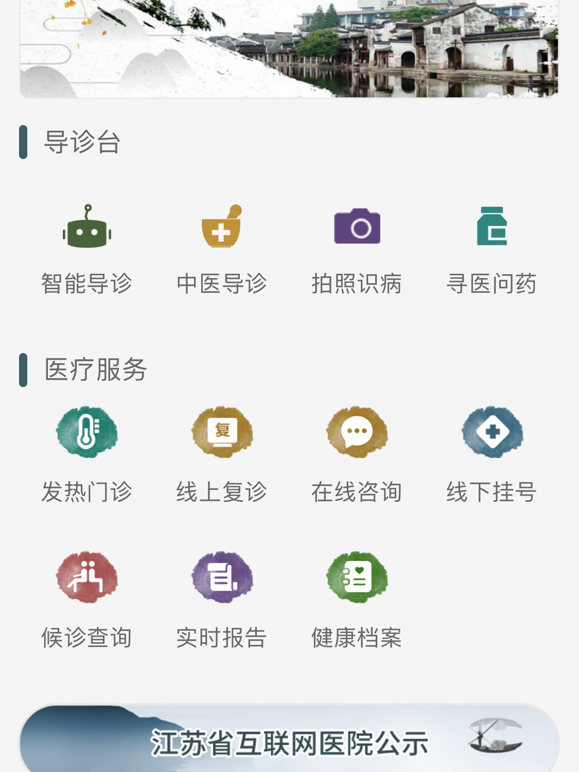 南京皮研所皮肤病线上问诊攻略来啦!