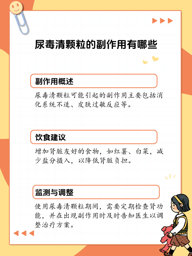 尿毒清颗粒成分图片