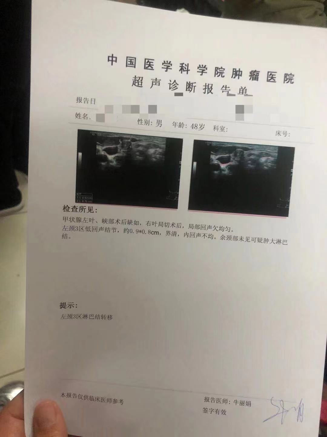 关于中国医学科学院肿瘤医院、海淀区代挂号，服务在我心满意由您定的信息