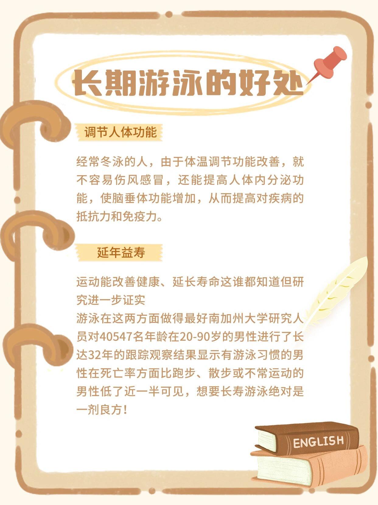 游泳的这些好处你还不知道叭!