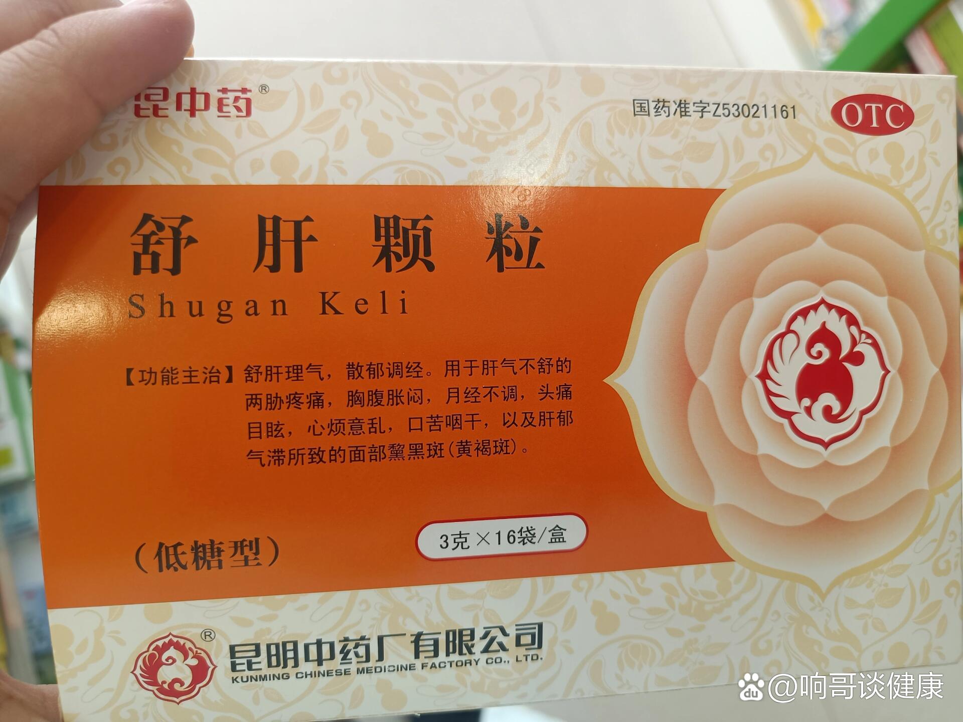  br>	  br>舒肝颗粒  br>适应症:  br>舒肝理气,散郁调经.