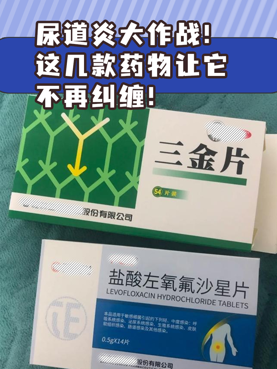 银花泌炎灵片治愈效果图片