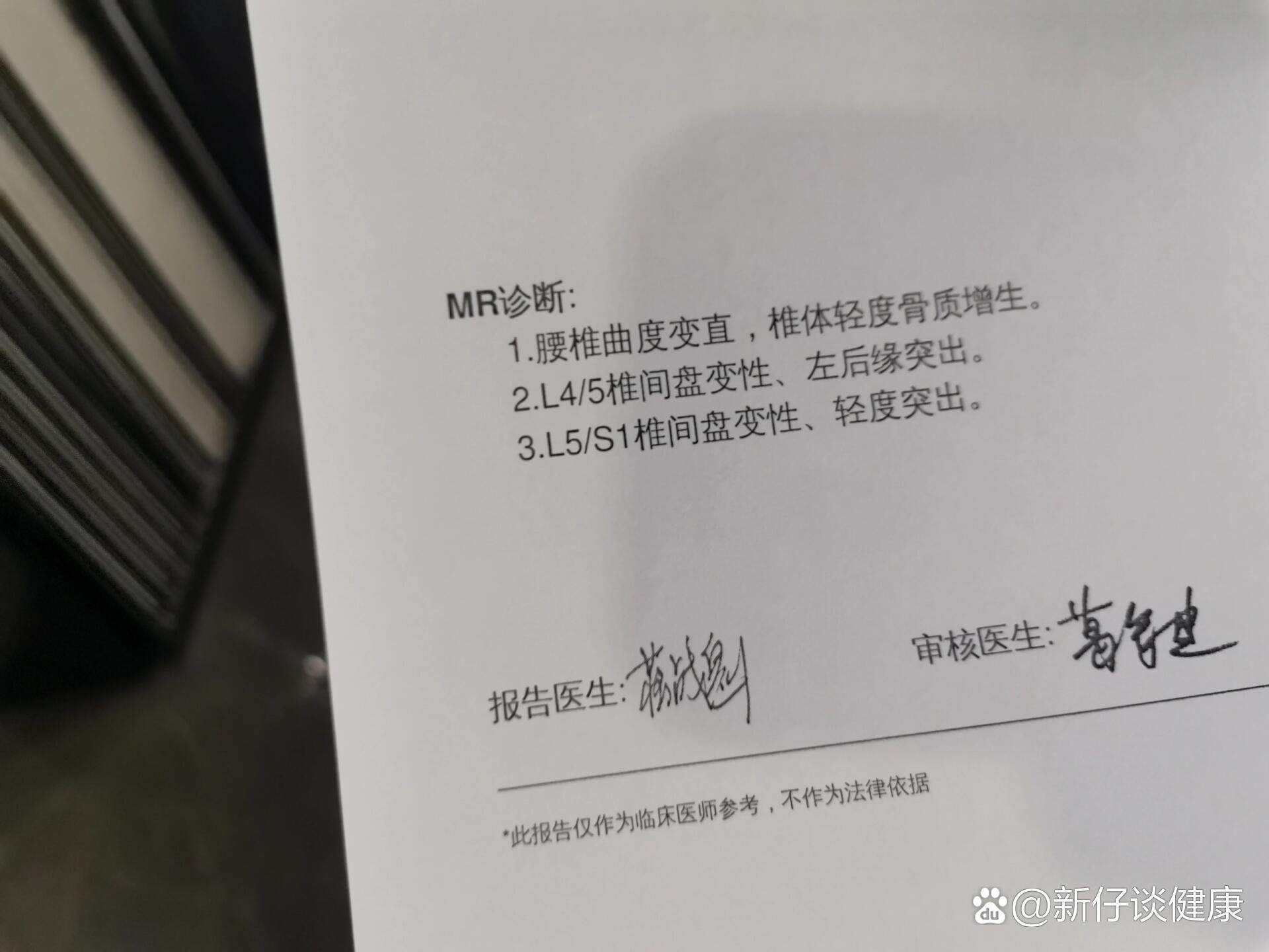 腰痛扭伤(记录1)