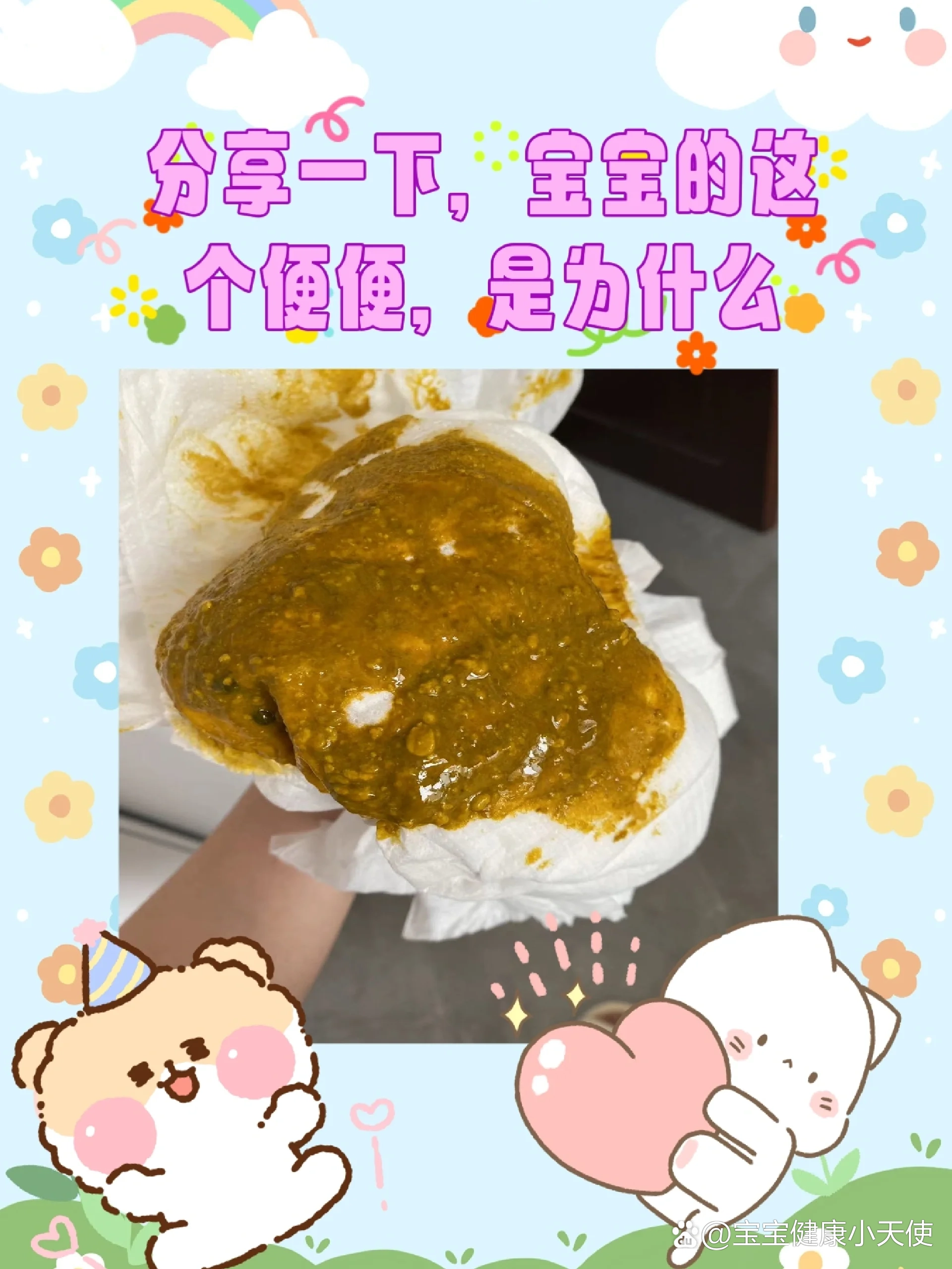 66宝宝喂养过度366宝宝的肚肚受凉466乳糖不耐受也会出现 br>二