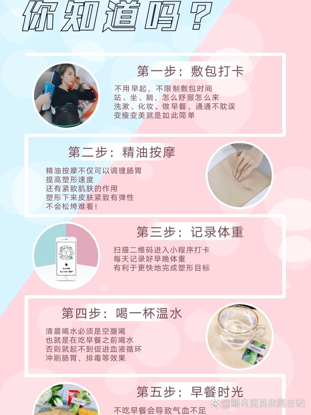 ❤使用唯蜜瘦正确步骤