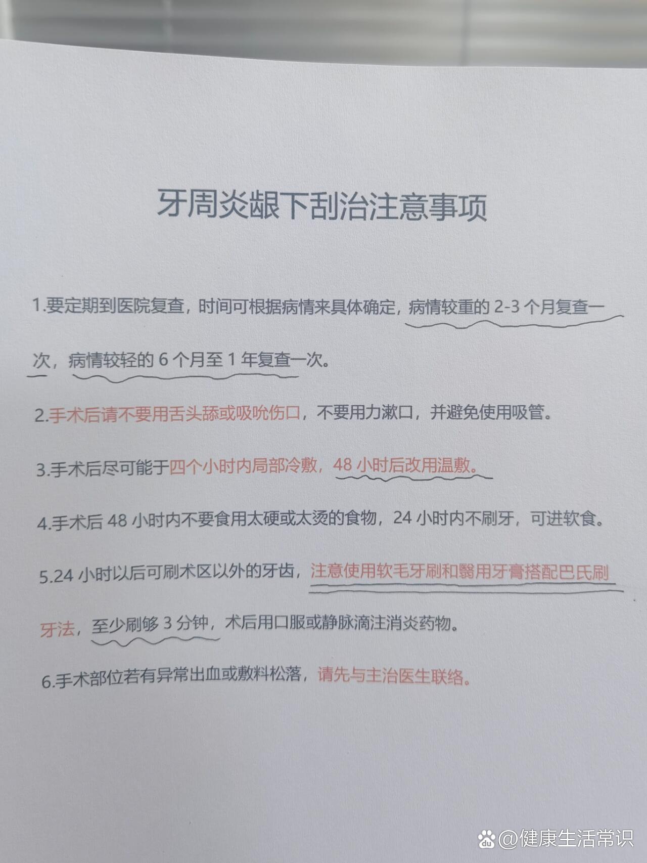 龈下刮治费用图片