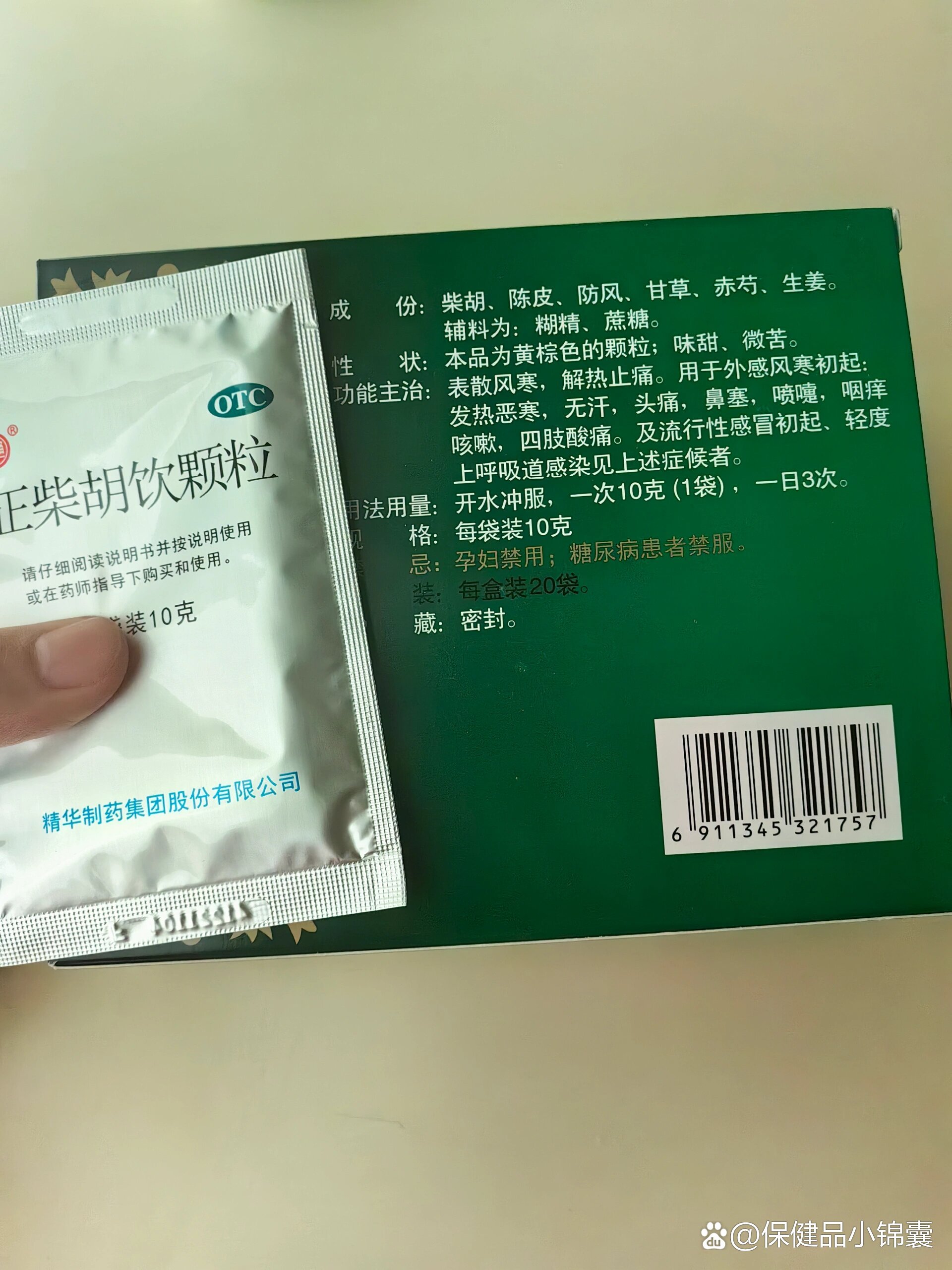 小儿止咳化痰～葫芦娃小儿肺热咳喘颗粒