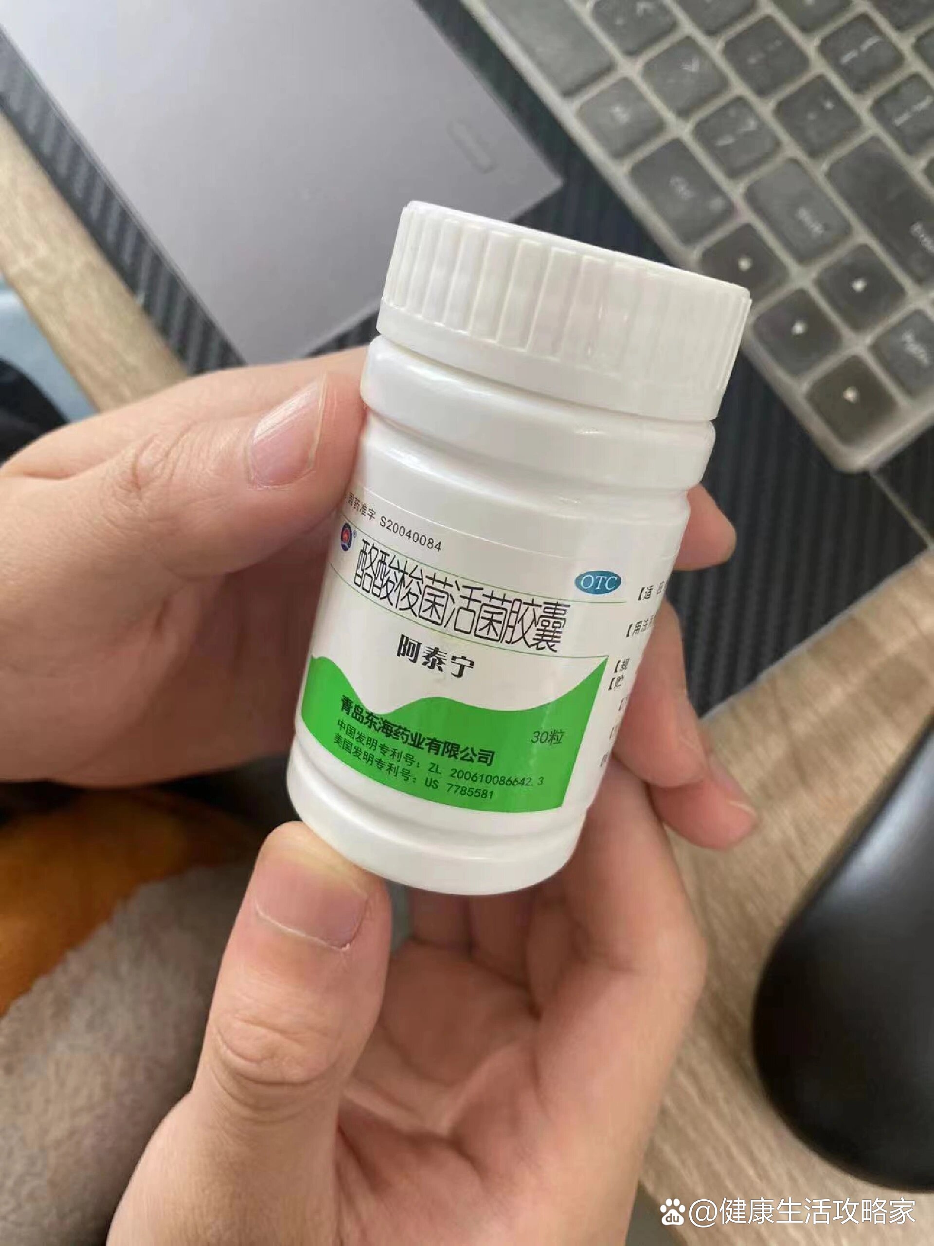 阿泰宁益生菌,是一种具有益生菌作用的绿标