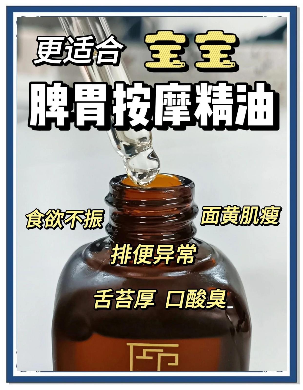 宝宝脾胃虚弱？