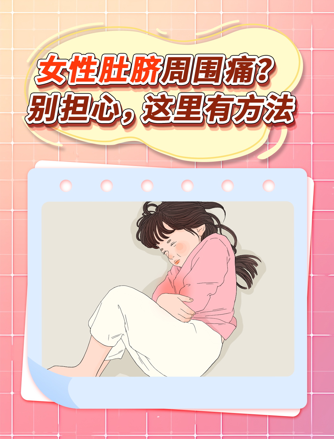 为什么肚脐眼痛