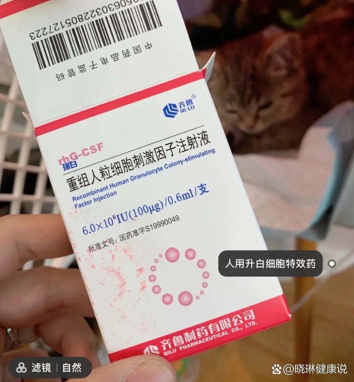 瑞白!