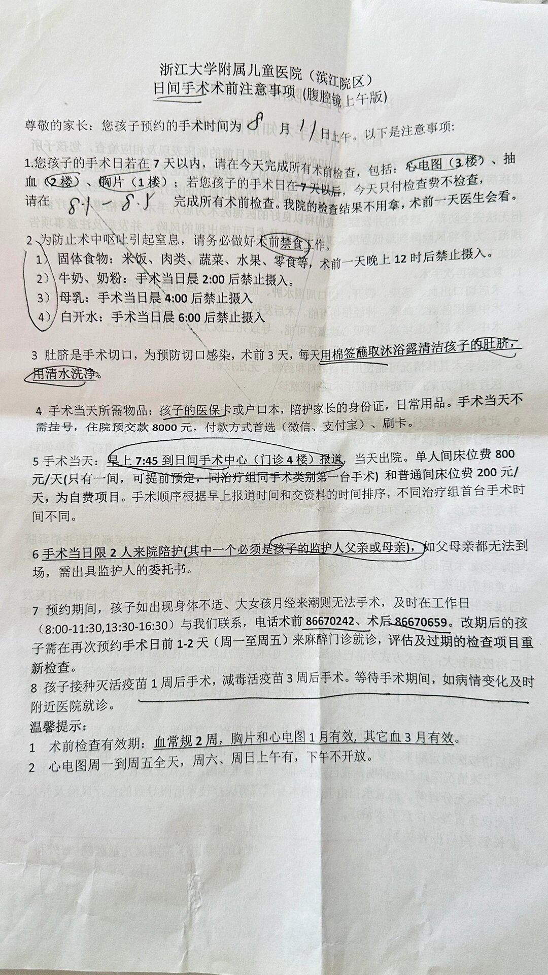 省儿保腹股沟疝气微创手术记录(一)
