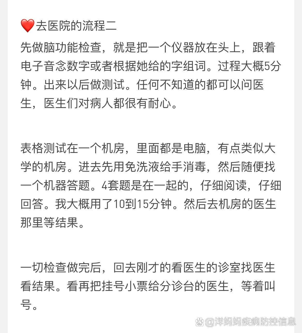 北京安定医院、丰台区贩子挂号,实测可靠很感激!的简单介绍