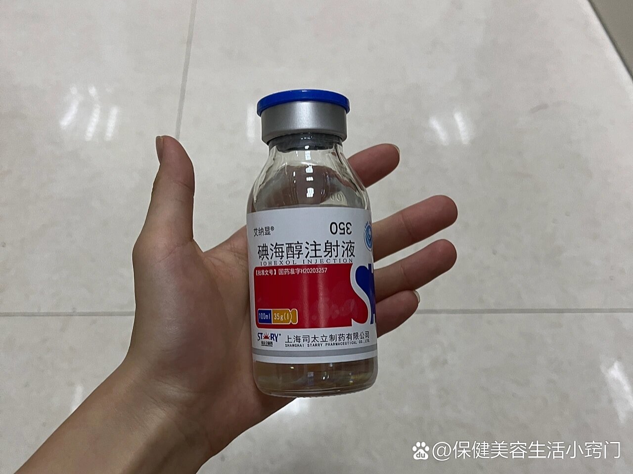 每天认识一种药:碘海醇注射液