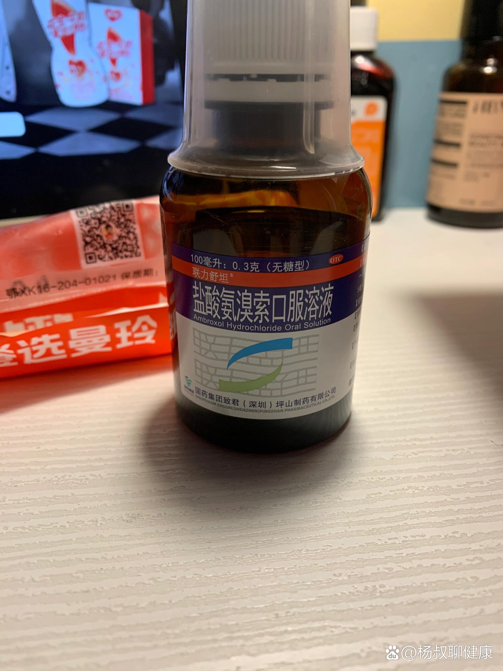  br>这个盐酸氨溴索本来是老早之前新冠的时候买的  br>但是因为快递