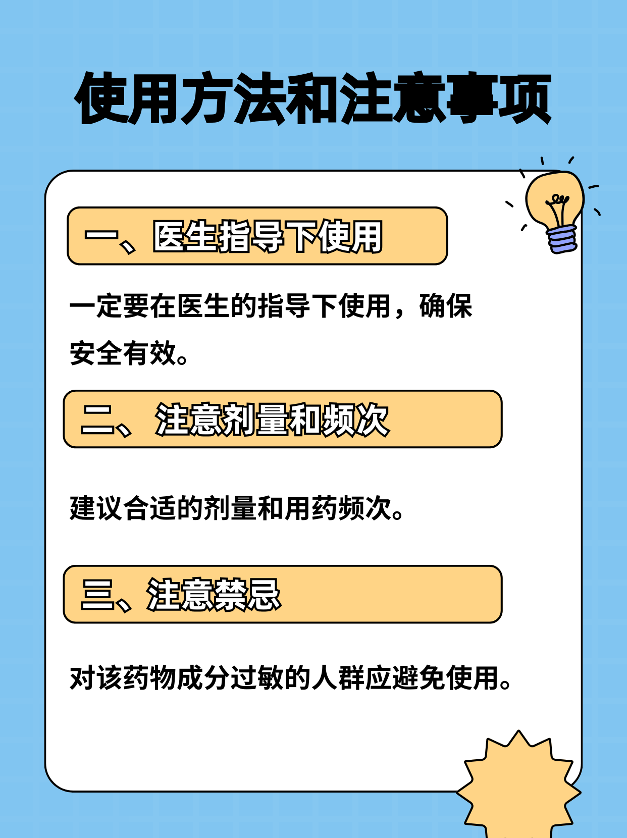 瓜蒌皮注射液的作用和功效是什么?