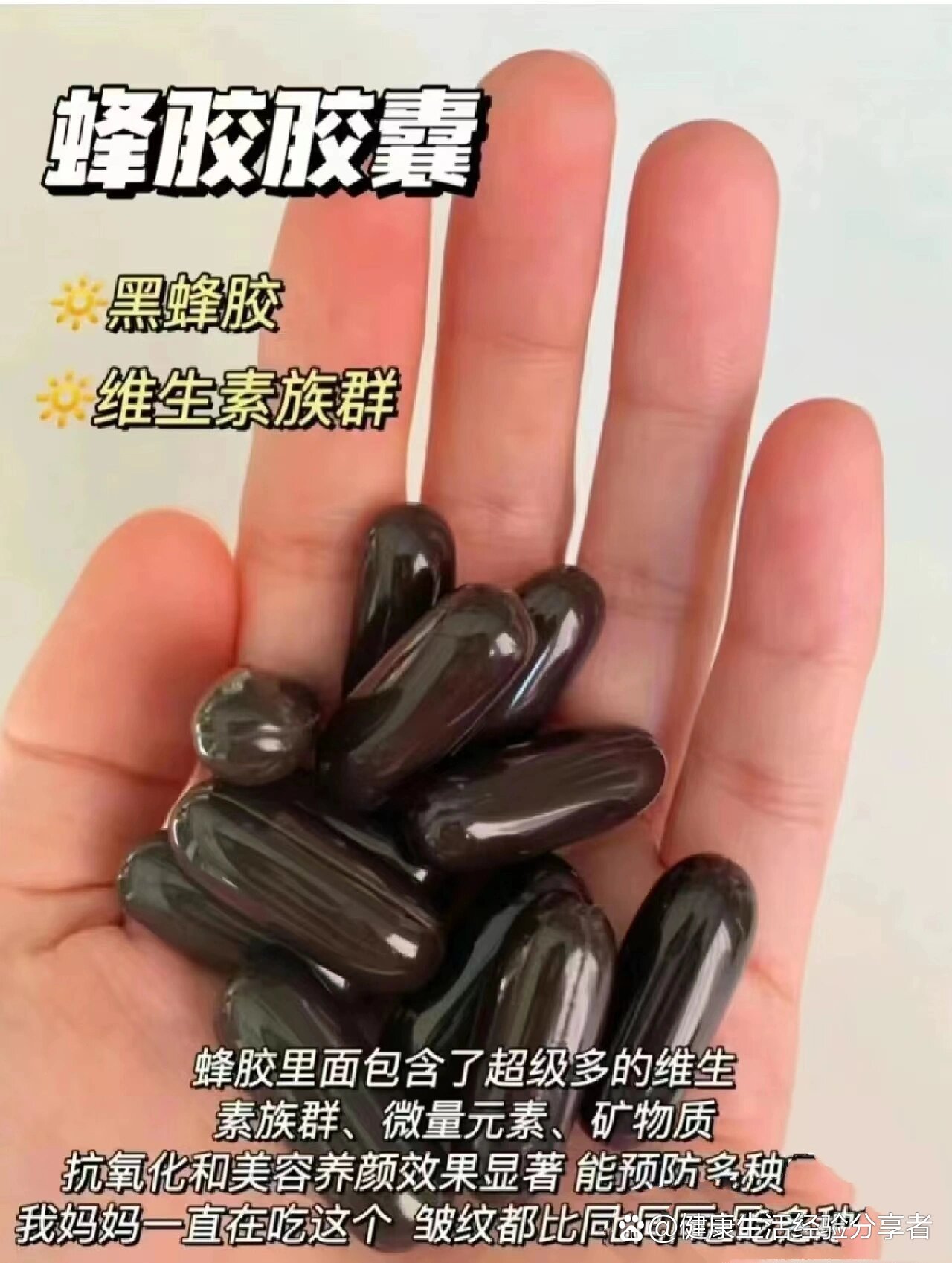 加拿大黑蜂胶的功效与作用(加拿大黑蜂胶多少钱一瓶)