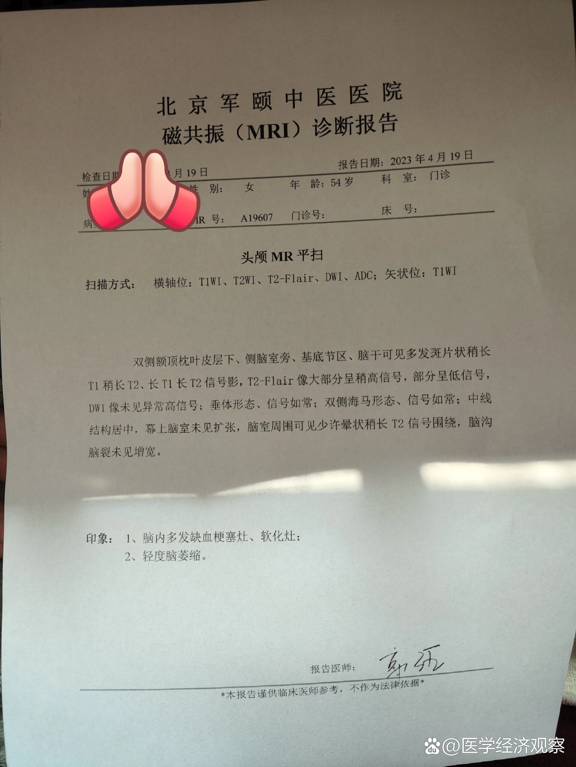 友谊医院预约专家核磁加急-友谊医院核磁当天能出结果吗 