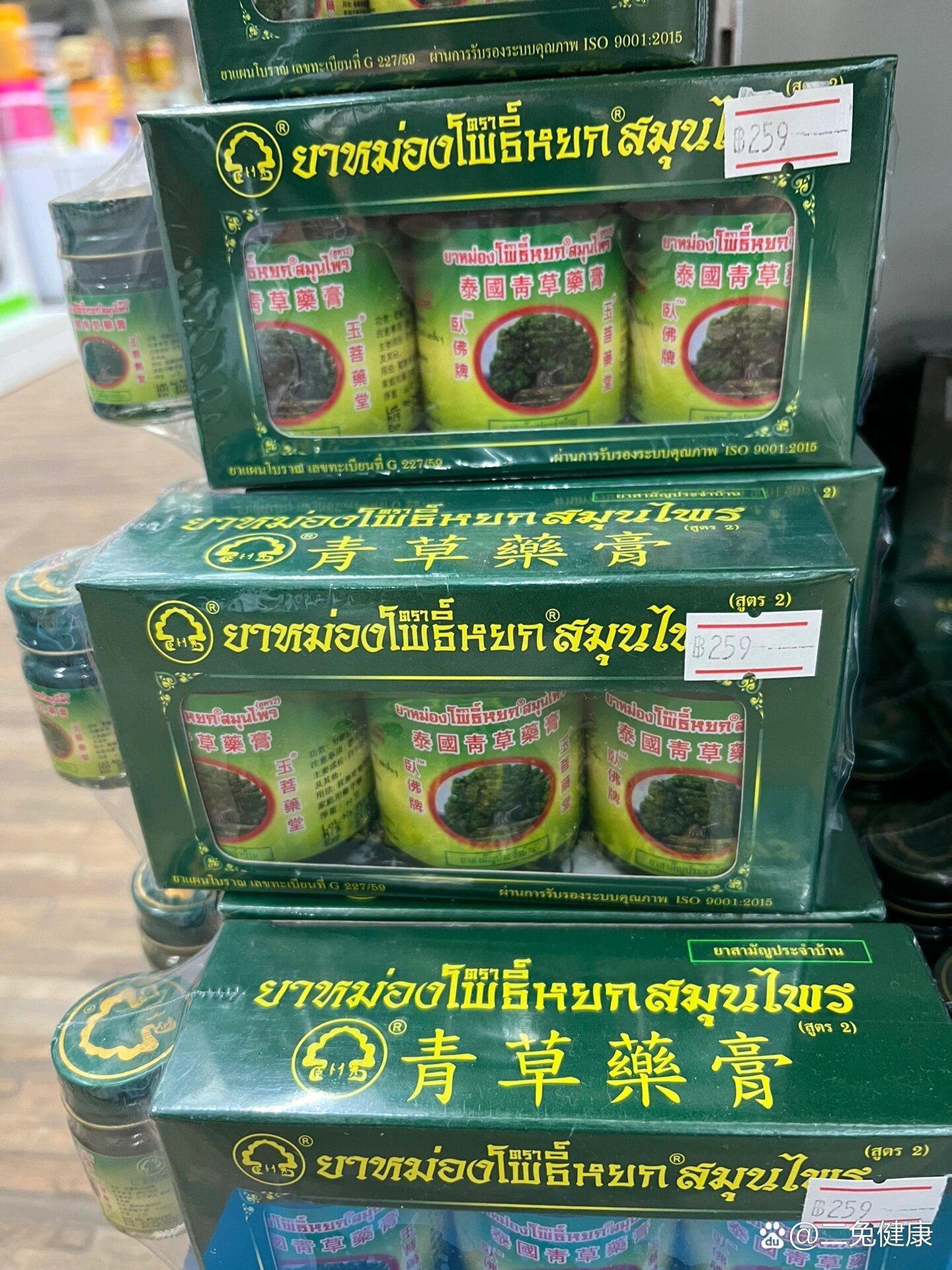 泰国青草膏