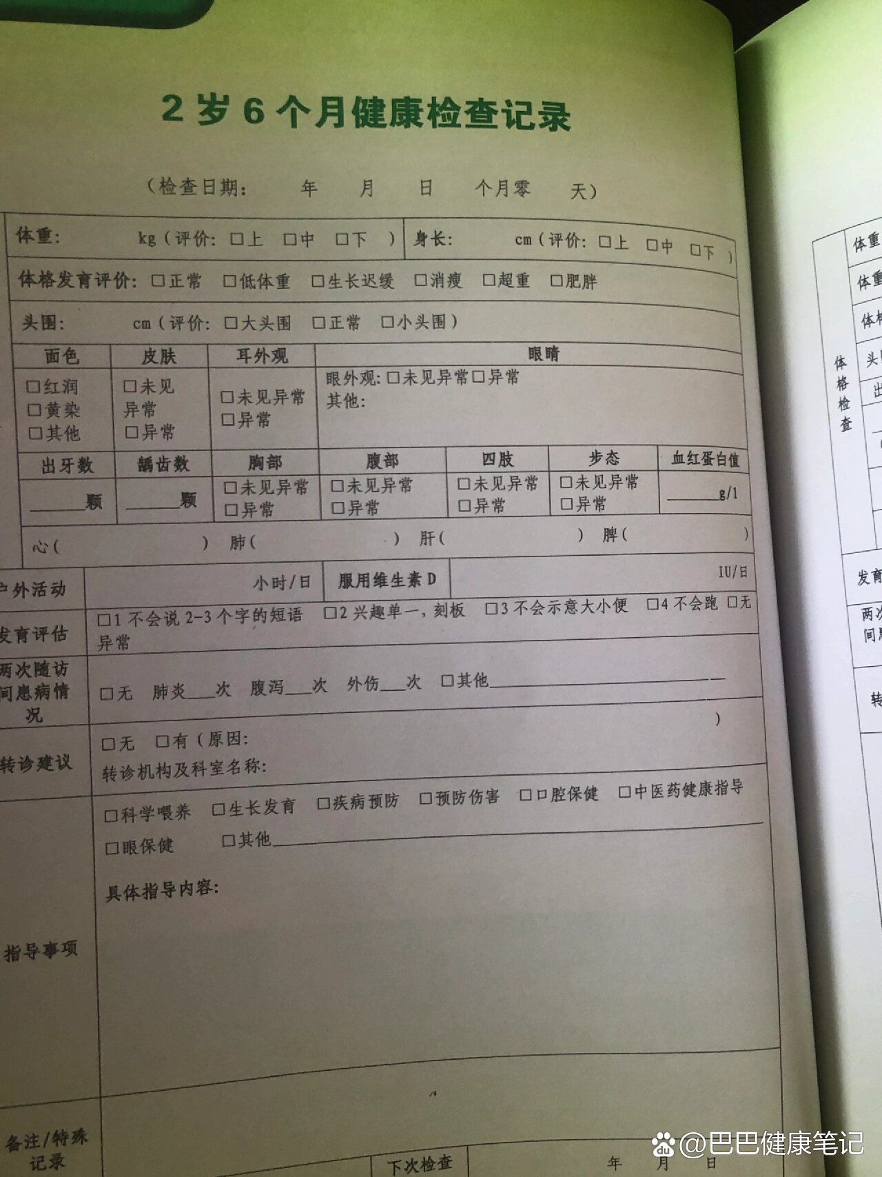  p>你们宝宝 2岁体检收费吗? br>量一下头围身高 体重.