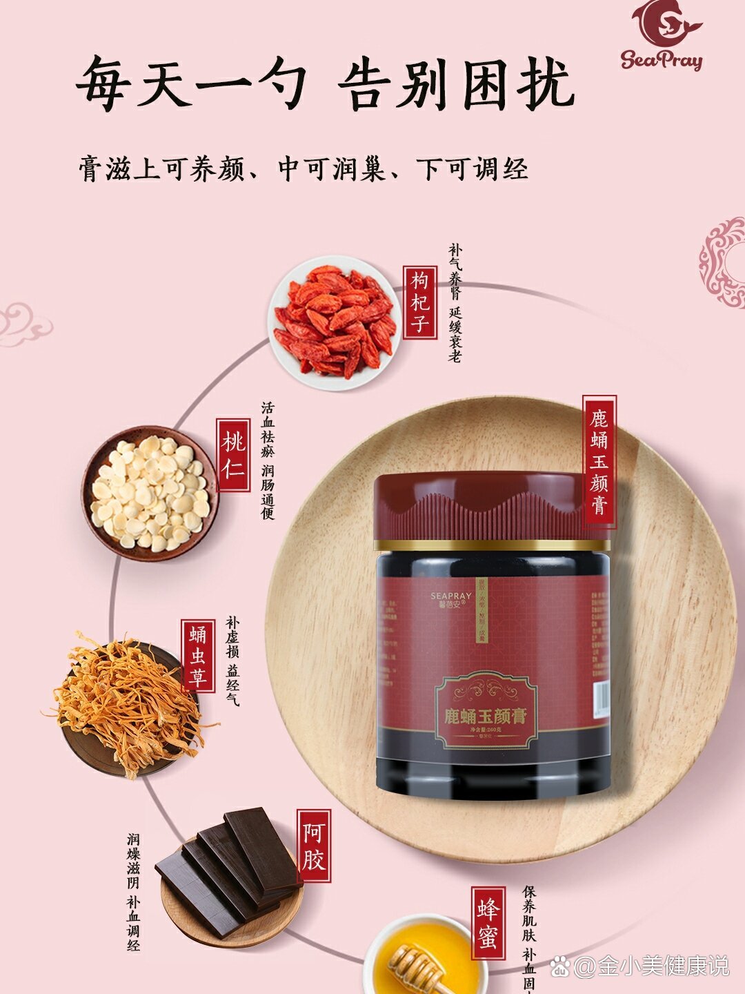  p>|气血不足老得快,膏滋帮你补回来 br>78馨蓓安鹿蛹玉颜膏78  