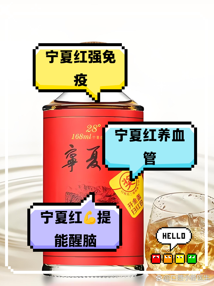 宁夏红的功效与作用