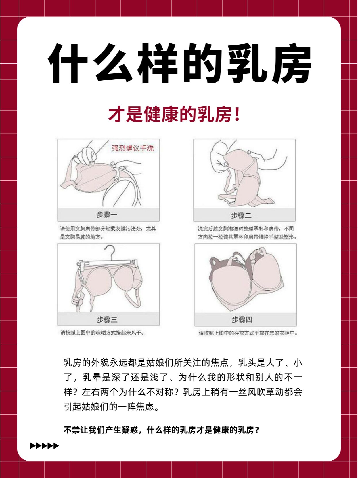 关爱女性健康,乳房长成什么样才算健康?