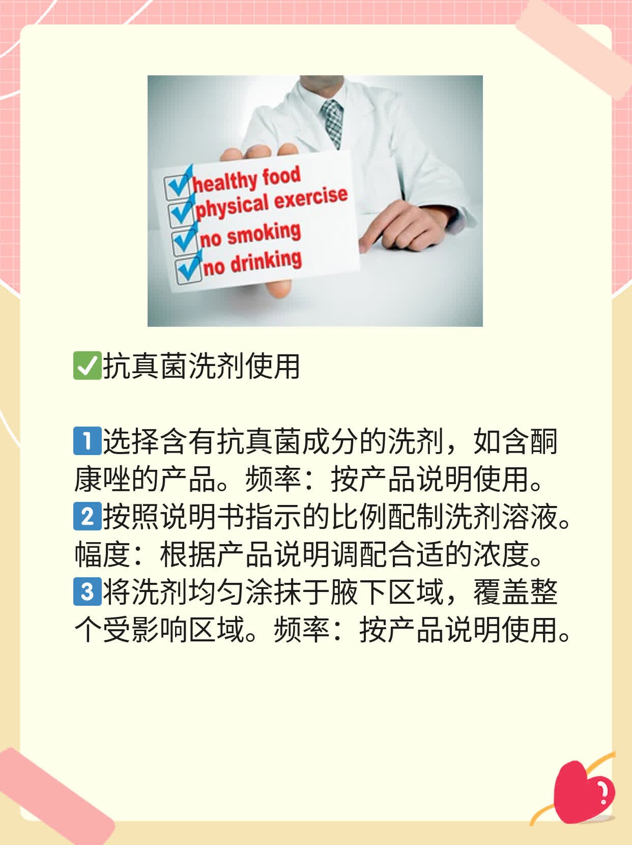 请问腋毛癣是怎么回事啊