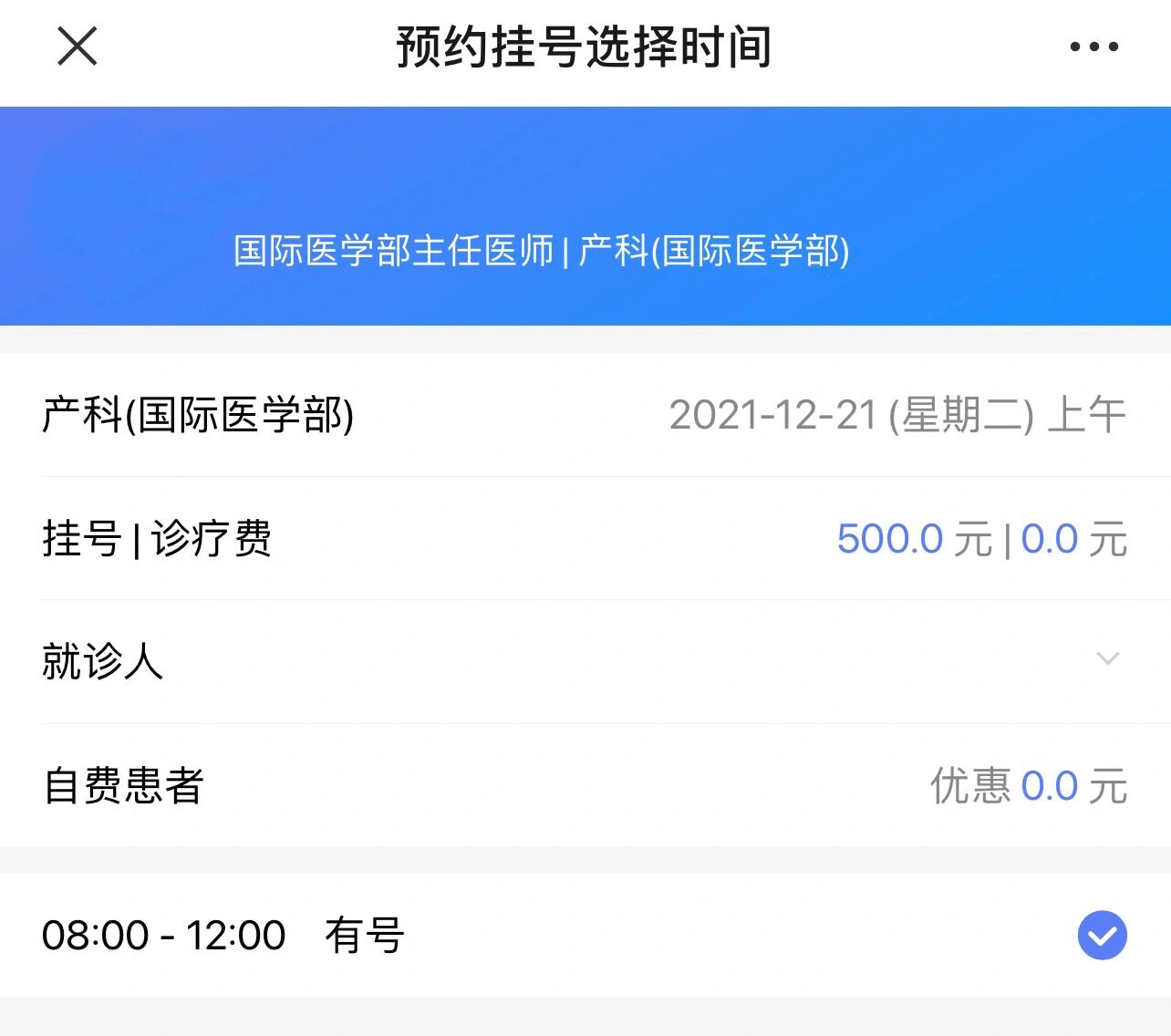 包含北京307医院、挂号挂号微信_我来告诉你重大新闻的词条