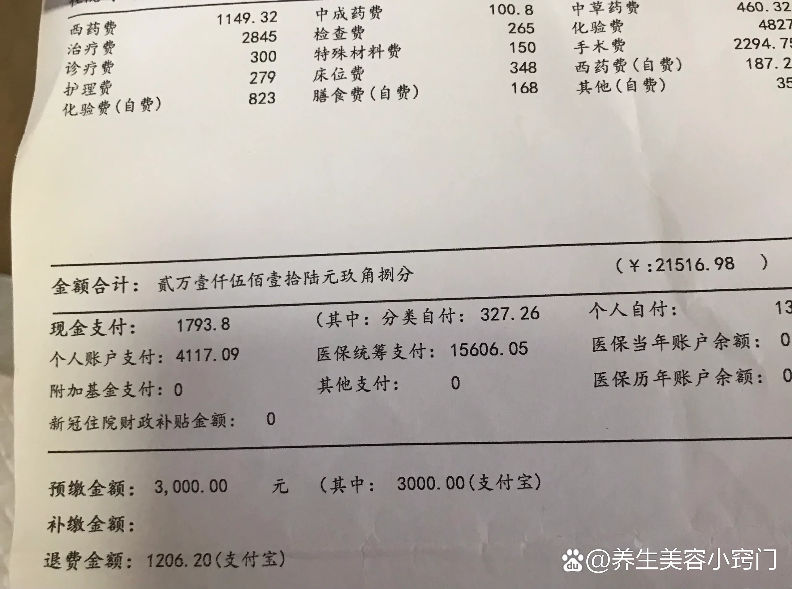 龙华医院总费用,肛门囊肿 肛裂 肛瘘 痔
