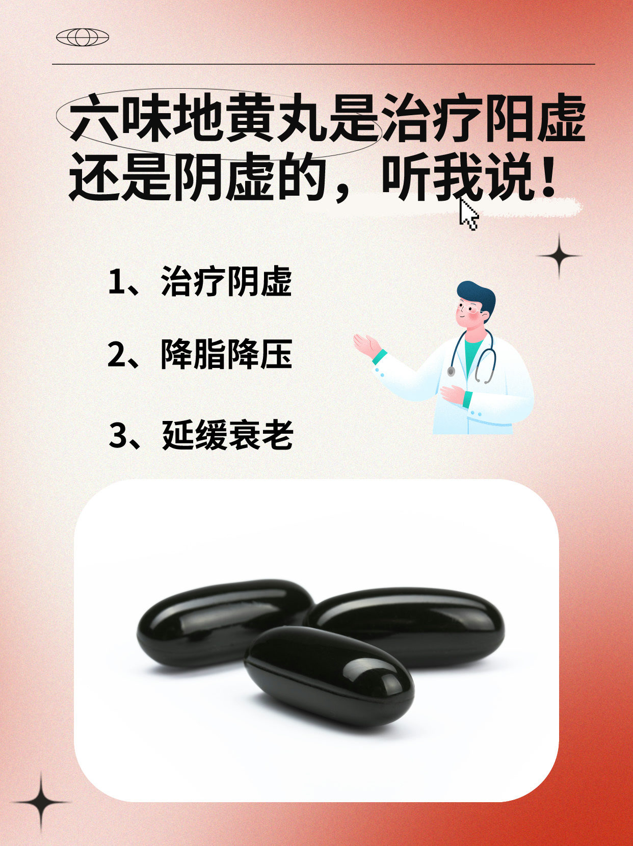 性生活的状态也比较差,感觉是9615肾阴虚和肾阳虚,从家里找到了
