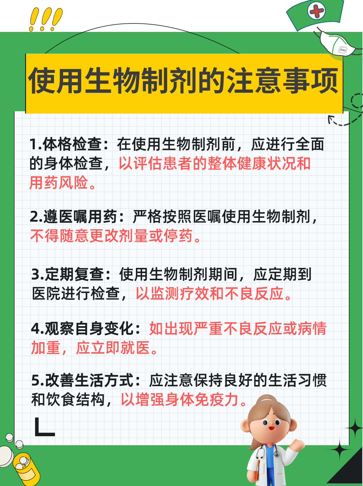 一针生物制剂,效果能持续多久?让你不再迷茫!