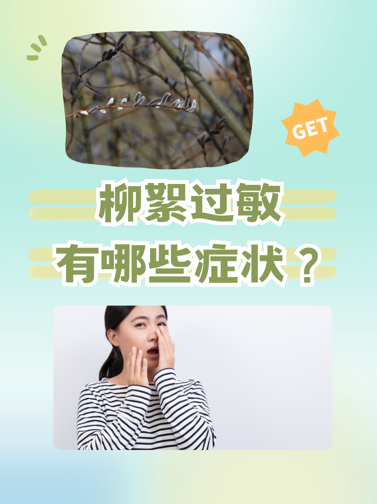 对棉絮过敏有哪些症状?