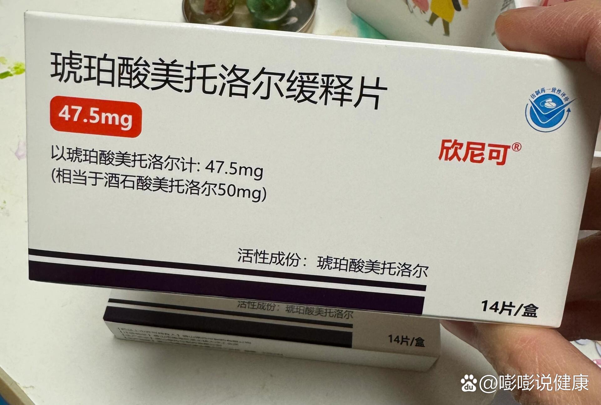 昨天已经减到半片,今天人蒙蒙😴的,是不是减💊的原因